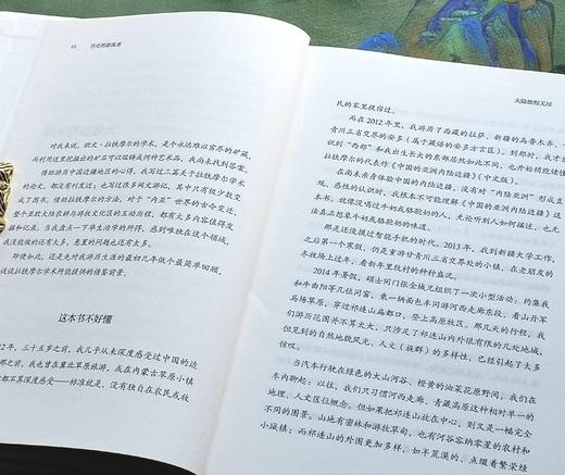 预售！！！《历史的游荡者》，精装，李硕著，上海人民出版社2024年一版一印，500多页，定价99，售价64.4元。 商品图7