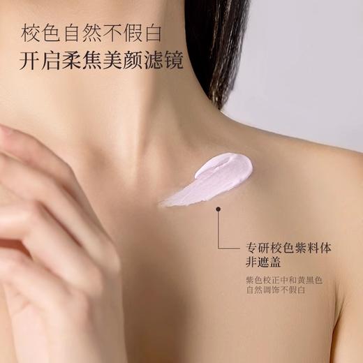 【59元会员福利】宝玑米 微氛光感身体素颜霜 120g 柔雾紫  商品图2