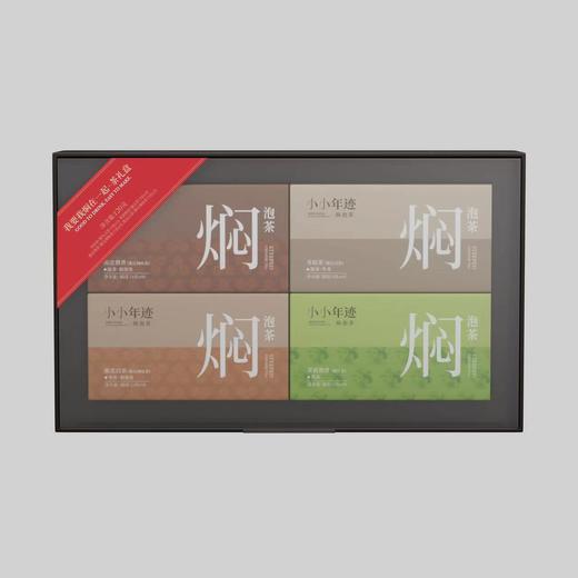 【每日好茶】新品小小年迹-我要我焖在一起茶礼套组【日常焖泡茶】礼盒+年迹星辰杯 商品图3