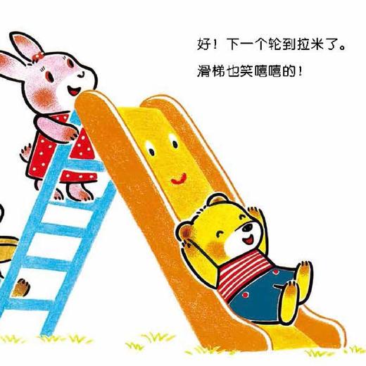 《中屋美和爱与规则成长绘本》（全10册）平装版/圆角纸板书 商品图10