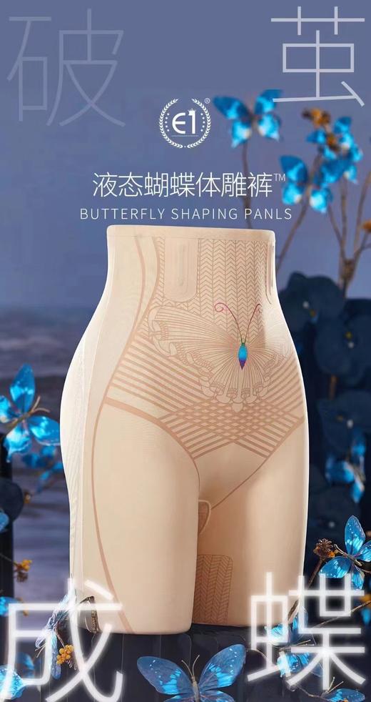 高腰环吸提臀裤蝴蝶体雕液态果冻胶雪花裤女士悬浮裤悬浮裆打底裤免穿内裤5568/5588/T70/5558/2502 商品图1