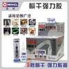迈克 瞬干强力胶（502） 商品缩略图0