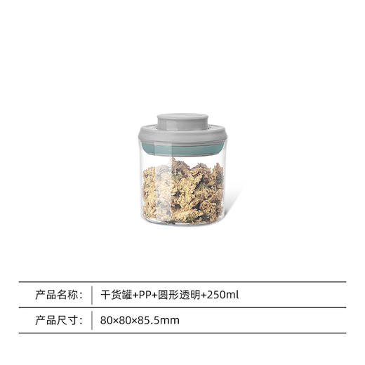 【母婴级标准 一滴不漏】安扣按压式保鲜储物罐 家用食品收纳盒 透明密封盒厨房防 潮密封罐 商品图5