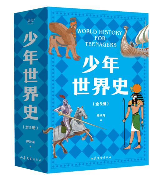 少年世界史 5册+少年读中国史10本套 商品图2
