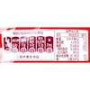脆香米小熊棒棒巧克力口味冰淇淋42g/支 商品缩略图2