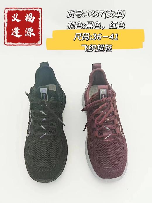 80620205 05920489义逢女士布鞋1337 商品图0