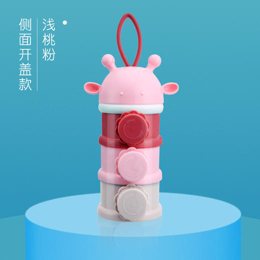 【层层独立 一餐一格】婴儿装奶粉盒便携式外出辅食宝宝分装小号米粉盒密封奶粉格储存罐 商品图8