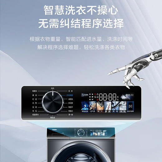 海尔（Haier）洗衣机G10068HBD12S 商品图11