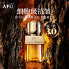 【AFU】阿芙11籽精华油以油养肤修护紧致抗干老面部精华 商品缩略图0