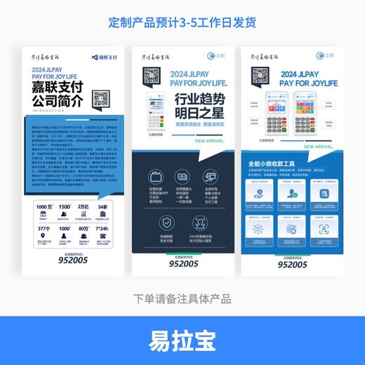 【嘉联周边】立刷系列易拉宝 商品图1