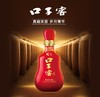 口子窖二十年型兼香型白酒41度500ml*1瓶 【BH】【DFD】 商品缩略图1