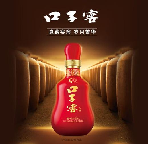 口子窖二十年型兼香型白酒41度500ml*1瓶 【BH】【DFD】 商品图1