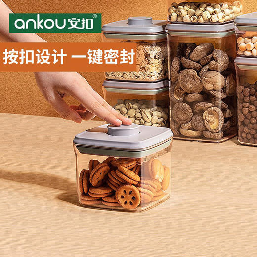 【母婴级标准 一滴不漏】安扣按压式保鲜储物罐 家用食品收纳盒 透明密封盒厨房防 潮密封罐 商品图1