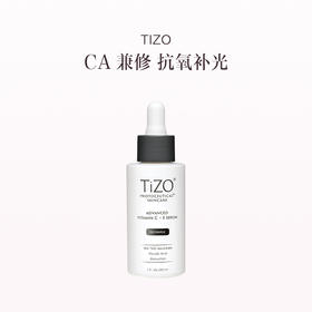 保税直发 TIZO 焕能维生素C&E精华液 29mL