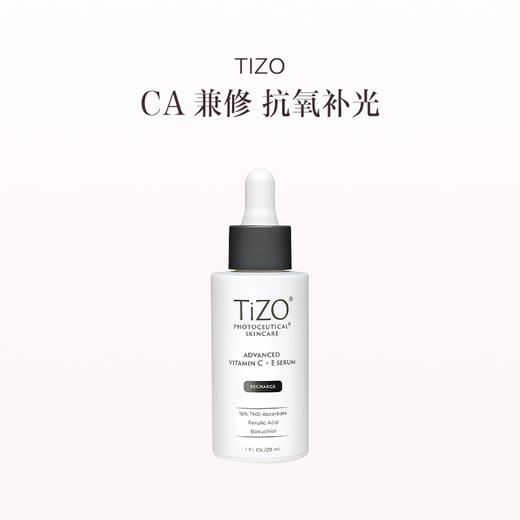 保税直发 TIZO 焕能维生素C&E精华液 29mL 商品图0