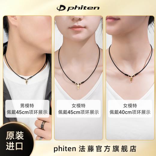 ⁶【日本】Phiten法藤  羽生结弦同款 专利磁性水溶钛金颈椎项圈（金羽翼款）  SS06-QTT-FT 商品图4