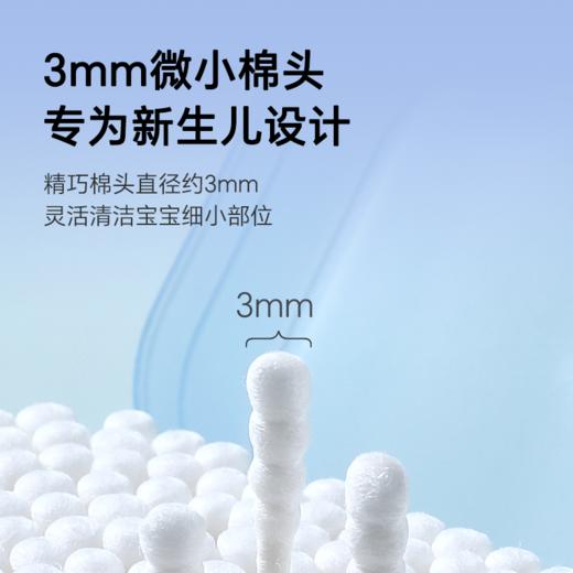 【品牌自营】孕味十足婴儿棉签新生宝宝专用鼻屎掏耳朵双头婴幼童超细新生棉棒 商品图1