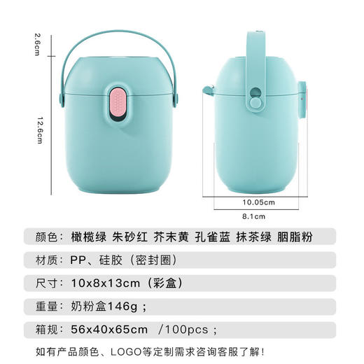 【多色！便携奶粉储存罐】婴儿储存奶粉盒大容量宝宝辅食米粉零食收纳盒便携外出防 潮密封罐 商品图2