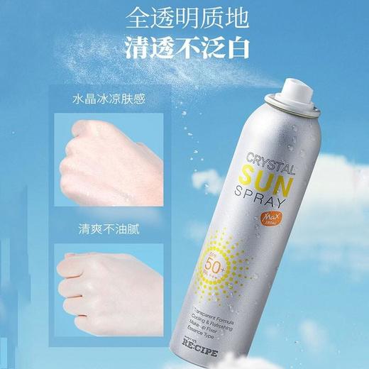 韩国RE:CIPE玥之秘水晶防晒喷雾180ml/瓶 2支装 商品图2