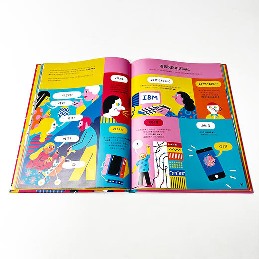 和孩子聊聊人工智能 商品图4