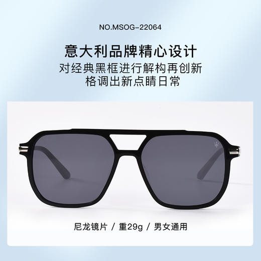 玛莎拉蒂Maserati太阳眼镜MSOG-22064 商品图2