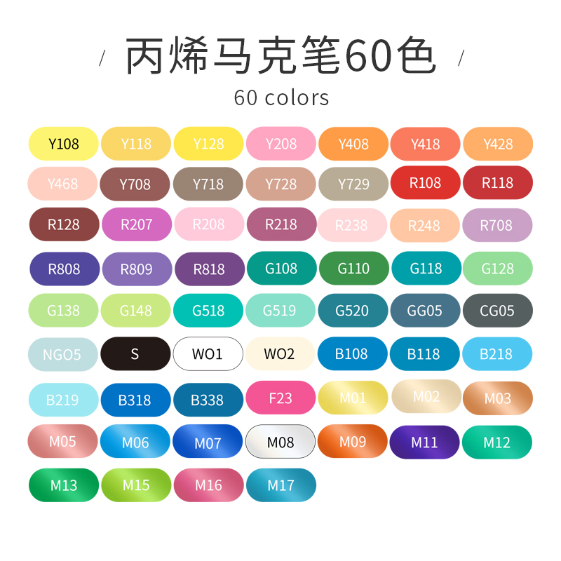 Touchmark泰驰马克-按压丙烯马克笔60色自选-