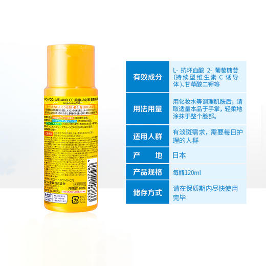 【宁波保税仓直发】ROHTO 乐敦CC高保湿美白乳液 焕白改善暗沉 维C补水淡化痘印 商品图2