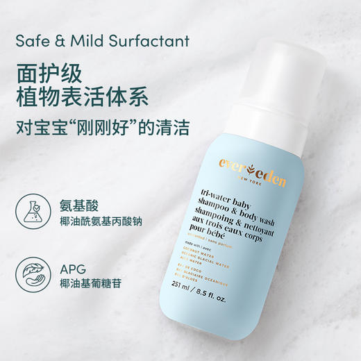 【积分当钱花 至高立省25%】EVEREDEN婴儿小蓝冻水凝洗发沐浴露251ml 商品图1