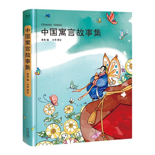 【4本套精装】中国神话故事集+中国志怪故事集+中国寓言故事集+中国民间故事集 商品图2