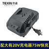 【货号03706】适配大有20V充电器75W适配器快速座充大友5401充电器扳手充电器 商品缩略图7