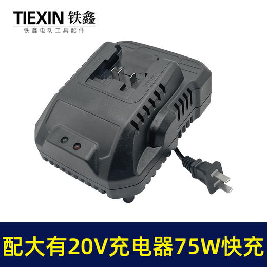 【货号03706】适配大有20V充电器75W适配器快速座充大友5401充电器扳手充电器 商品图7