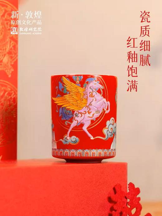 敦煌研究院 瑞兽献禧茶具套装 2024新款结婚敬茶杯套装新婚礼品 商品图2