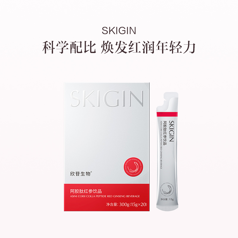 品牌直发 SKIGIN 欣苷 阿胶红参饮 15gx20袋 1盒装/2盒装/7盒装