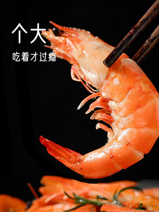 大黄鲜森湛江大虾鲜活速冻白虾类海鲜3040大虾1.5kg/盒 商品图2