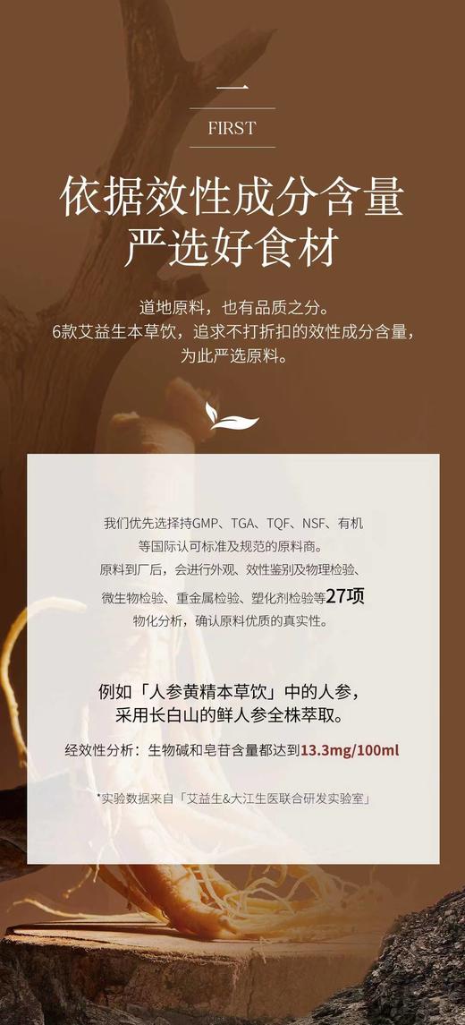 护肾 人参黄精本草饮 10支/盒 药食同源 无添加 商品图3