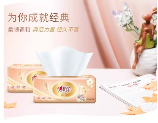 Z1653  心相印抽纸卫生纸抽纸 【8包】 商品图2