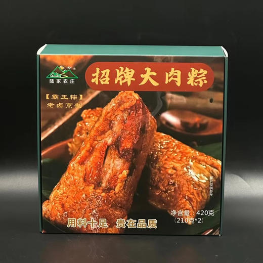 【陆家农庄手工霸王粽】用料十足，“贵”在品质，百年匠心老卤烹制，一粽难求。霸王粽各有千秋，只只有卖点，满满馅料，口口留香，敬献给真正的美食家💯 商品图2