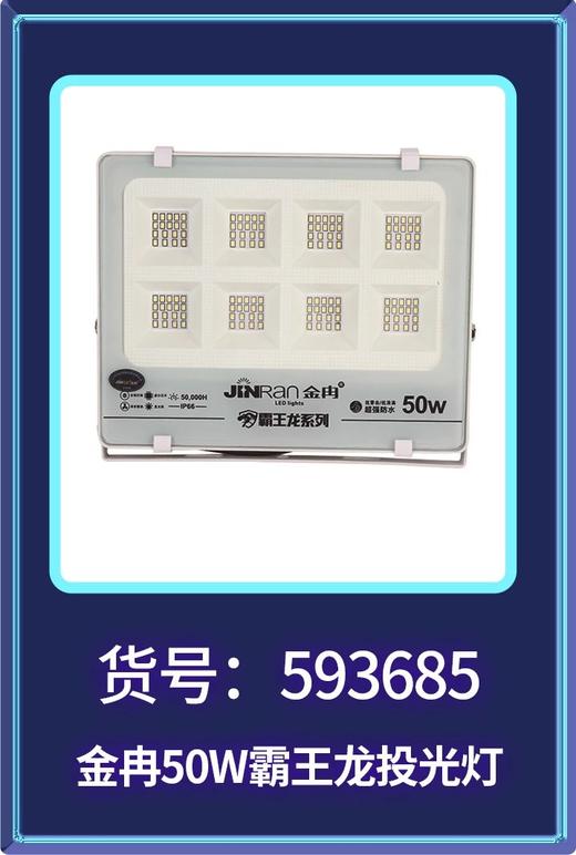 金冉全铝板工矿灯/照明灯/吊塔灯/小太阳 商品图1