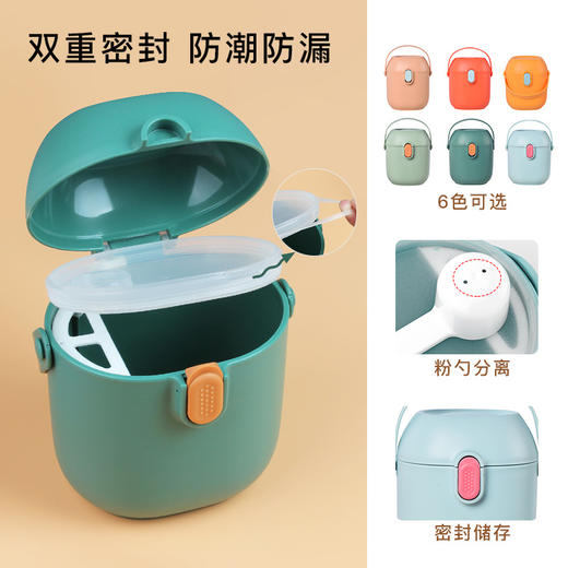 【多色！便携奶粉储存罐】婴儿储存奶粉盒大容量宝宝辅食米粉零食收纳盒便携外出防 潮密封罐 商品图0