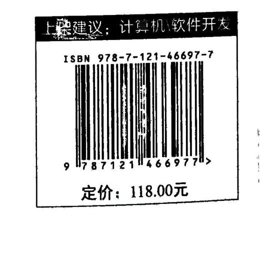 码农翻身2 商品图3