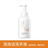 新泓宇白松露蛋白香氛泡泡洗手液泡沫型按压瓶酒店会所家用 500ml 商品缩略图0