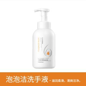 新泓宇白松露蛋白香氛泡泡洗手液泡沫型按压瓶酒店会所家用 500ml