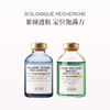 品牌直发 BIOLOGIQUE RECHERCHE 宝黎研萃 匀肤紧致cp（胶原菁纯淡纹精华液 30mL+海洋矿物活力精华液 30mL） 商品缩略图0