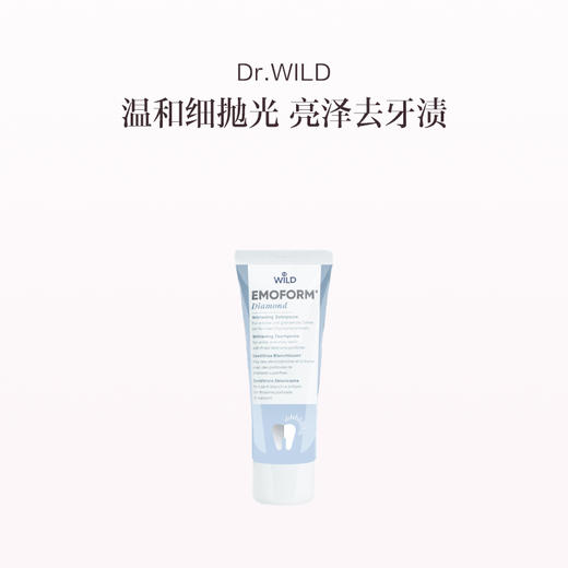 品牌直发 Dr.Wild 钻石亮白牙膏 75mL 商品图0