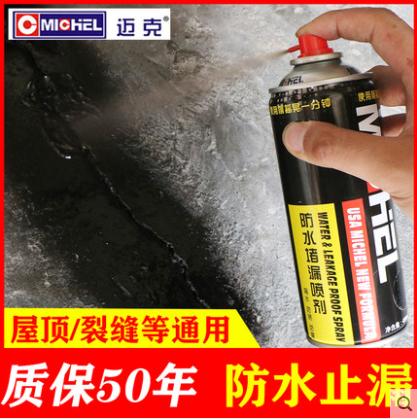 迈克 防水堵漏剂 商品图0