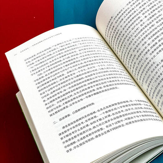 让改变发生 学校改进视角下的办学思考与实践叙事 邬晓玲著 商品图9