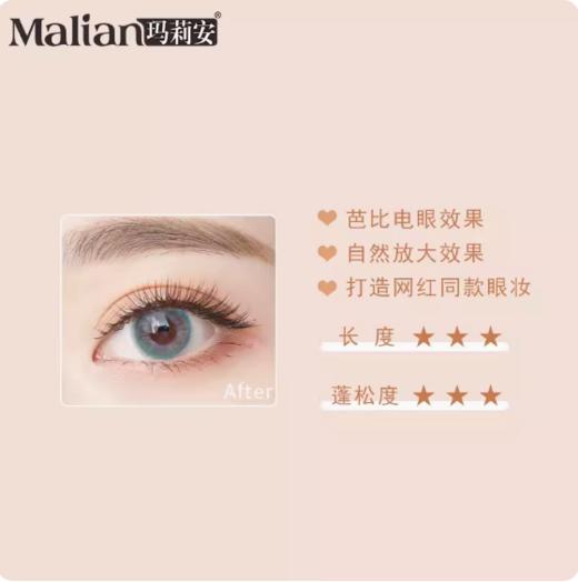 玛莉安限定版M-3152纤长狐狸眼假睫毛 商品图1