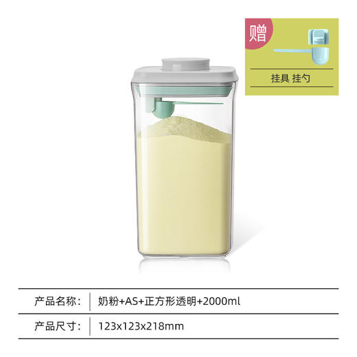 安扣婴儿奶粉分装盒密封罐 宝宝米粉奶粉罐 食品级防潮便 携奶粉盒 商品图14