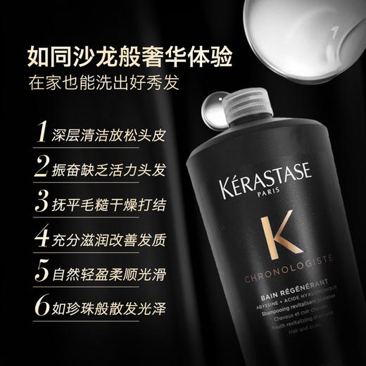 【跨境】KERASTASE卡诗 黑钻钥源洗发水 1000毫升 沙龙奢养 商品图1