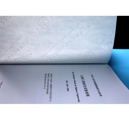 公路工程岩石试验规程（JTG 3431—2024） 商品图4